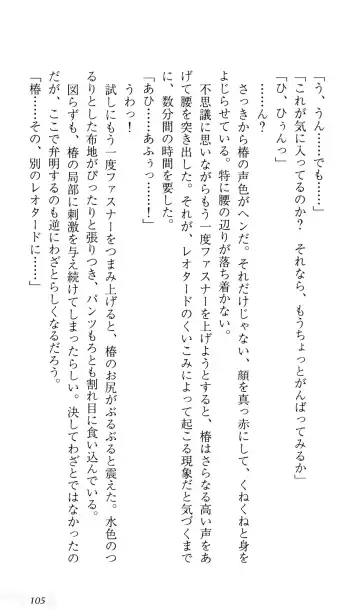 [Sin-go] Shimai Jiru Fhentai - Page 109