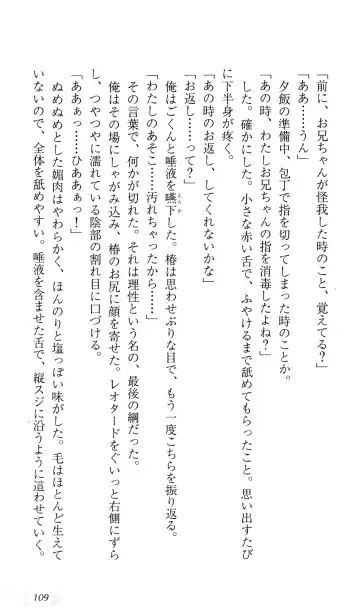 [Sin-go] Shimai Jiru Fhentai - Page 113