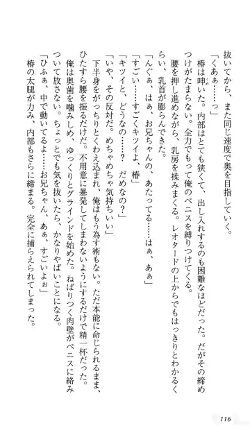 [Sin-go] Shimai Jiru Fhentai - Page 120