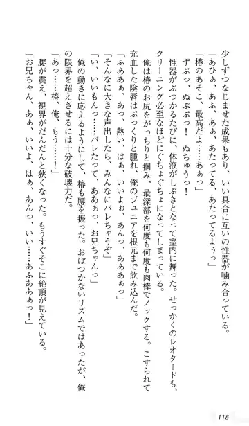 [Sin-go] Shimai Jiru Fhentai - Page 122