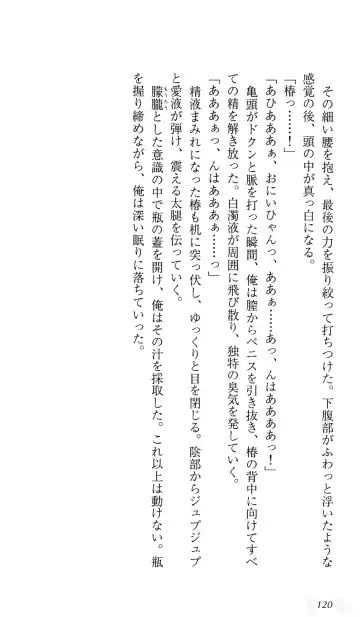 [Sin-go] Shimai Jiru Fhentai - Page 124