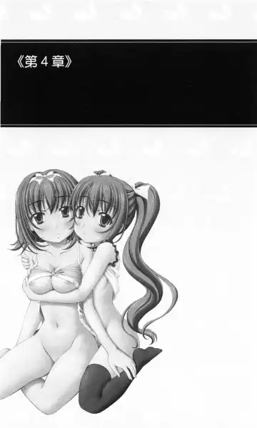 [Sin-go] Shimai Jiru Fhentai - Page 125