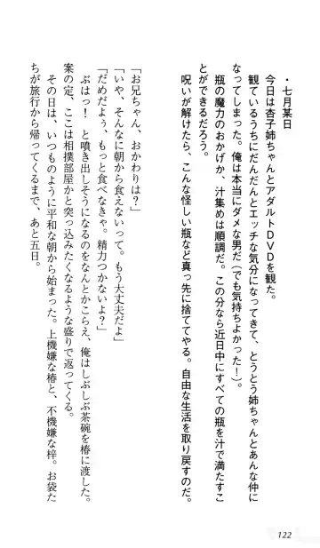 [Sin-go] Shimai Jiru Fhentai - Page 126