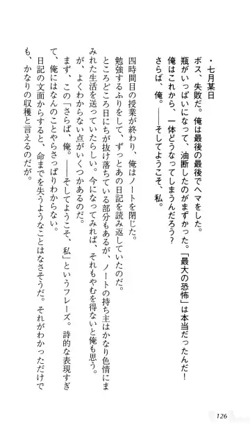 [Sin-go] Shimai Jiru Fhentai - Page 130