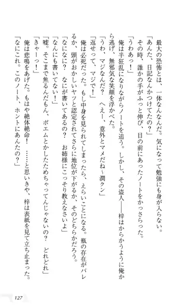 [Sin-go] Shimai Jiru Fhentai - Page 131