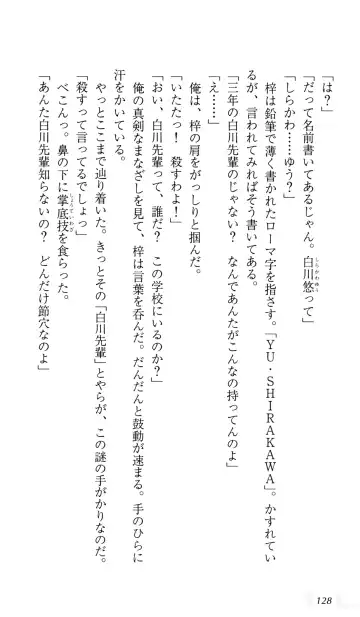 [Sin-go] Shimai Jiru Fhentai - Page 132