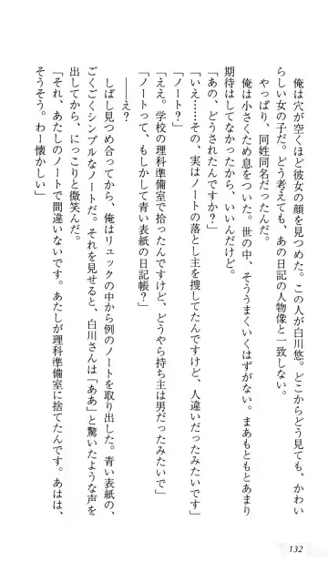 [Sin-go] Shimai Jiru Fhentai - Page 136