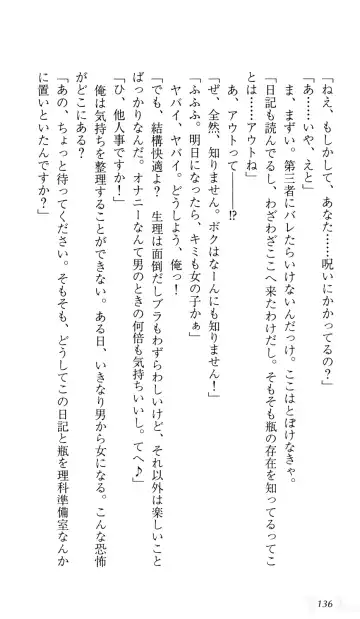 [Sin-go] Shimai Jiru Fhentai - Page 140