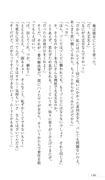 [Sin-go] Shimai Jiru Fhentai - Page 142