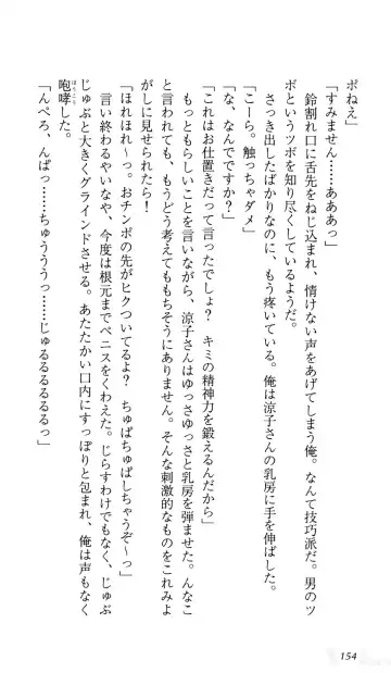 [Sin-go] Shimai Jiru Fhentai - Page 158