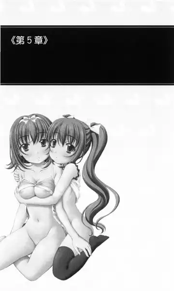 [Sin-go] Shimai Jiru Fhentai - Page 161