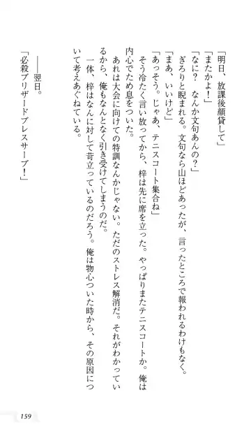 [Sin-go] Shimai Jiru Fhentai - Page 163