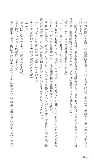 [Sin-go] Shimai Jiru Fhentai - Page 164