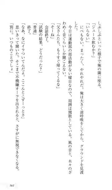 [Sin-go] Shimai Jiru Fhentai - Page 165