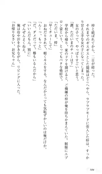 [Sin-go] Shimai Jiru Fhentai - Page 188