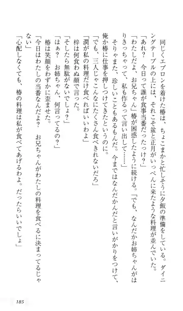 [Sin-go] Shimai Jiru Fhentai - Page 189