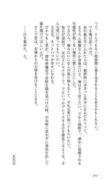 [Sin-go] Shimai Jiru Fhentai - Page 216