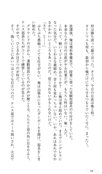 [Sin-go] Shimai Jiru Fhentai - Page 22