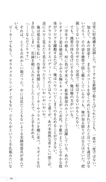 [Sin-go] Shimai Jiru Fhentai - Page 23