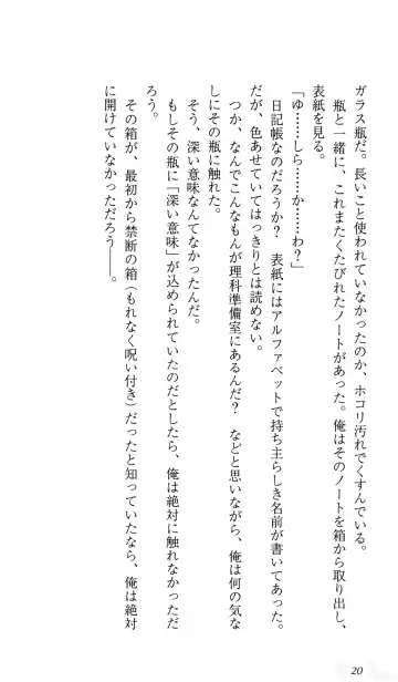 [Sin-go] Shimai Jiru Fhentai - Page 24