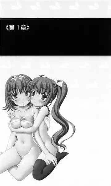 [Sin-go] Shimai Jiru Fhentai - Page 25