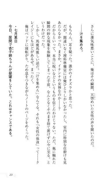 [Sin-go] Shimai Jiru Fhentai - Page 27