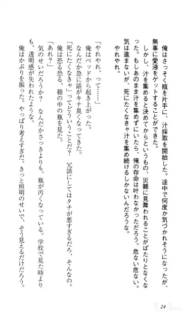 [Sin-go] Shimai Jiru Fhentai - Page 28