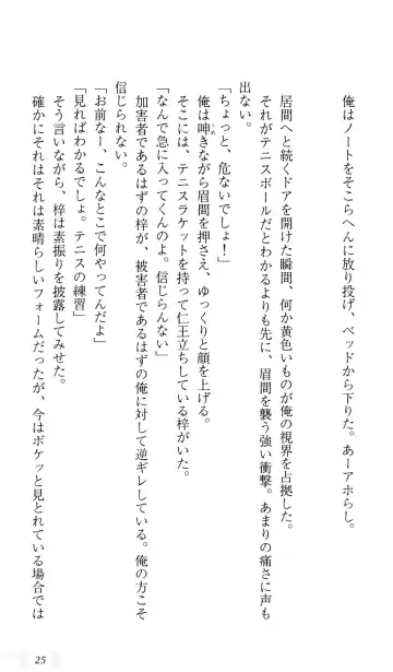 [Sin-go] Shimai Jiru Fhentai - Page 29