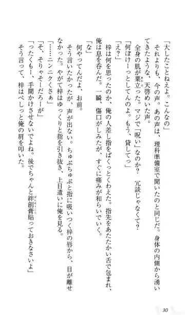 [Sin-go] Shimai Jiru Fhentai - Page 34