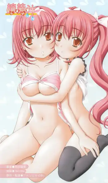 [Sin-go] Shimai Jiru Fhentai - Page 4