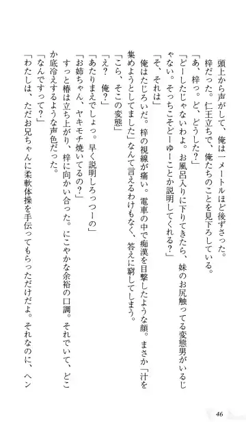 [Sin-go] Shimai Jiru Fhentai - Page 50