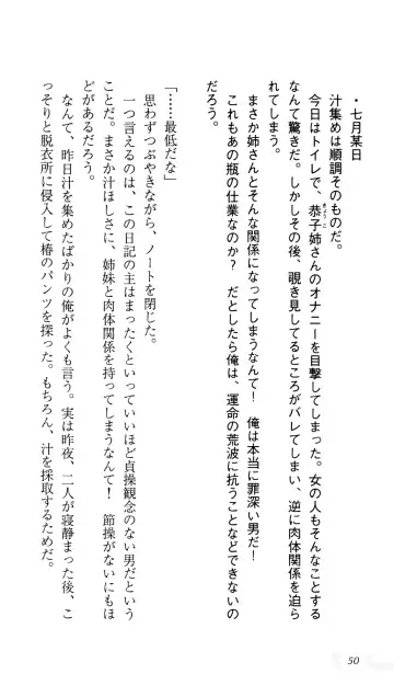 [Sin-go] Shimai Jiru Fhentai - Page 54