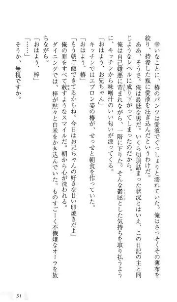 [Sin-go] Shimai Jiru Fhentai - Page 55