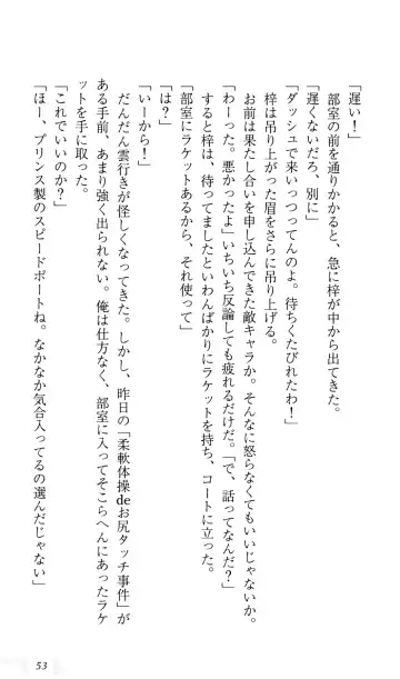 [Sin-go] Shimai Jiru Fhentai - Page 57