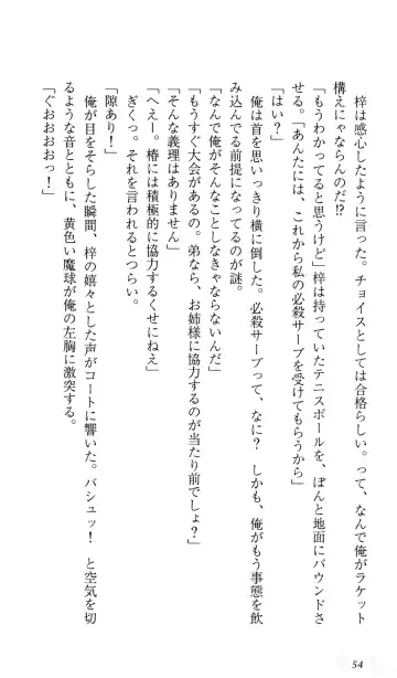 [Sin-go] Shimai Jiru Fhentai - Page 58