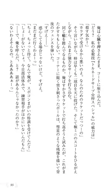 [Sin-go] Shimai Jiru Fhentai - Page 59