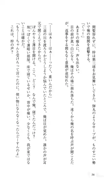 [Sin-go] Shimai Jiru Fhentai - Page 60