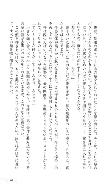 [Sin-go] Shimai Jiru Fhentai - Page 65