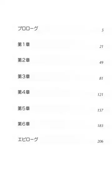 [Sin-go] Shimai Jiru Fhentai - Page 7