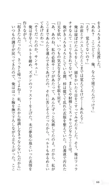 [Sin-go] Shimai Jiru Fhentai - Page 70