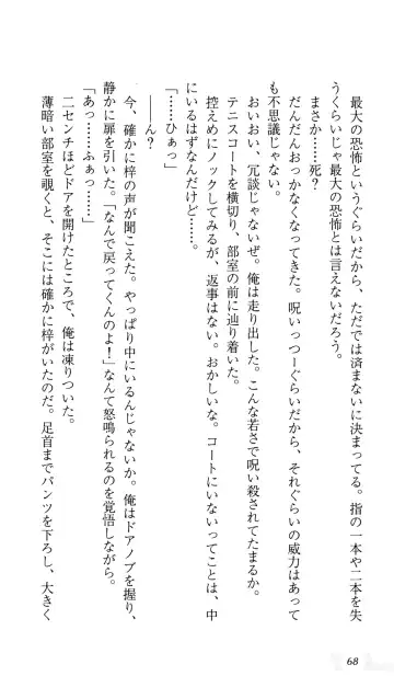 [Sin-go] Shimai Jiru Fhentai - Page 72