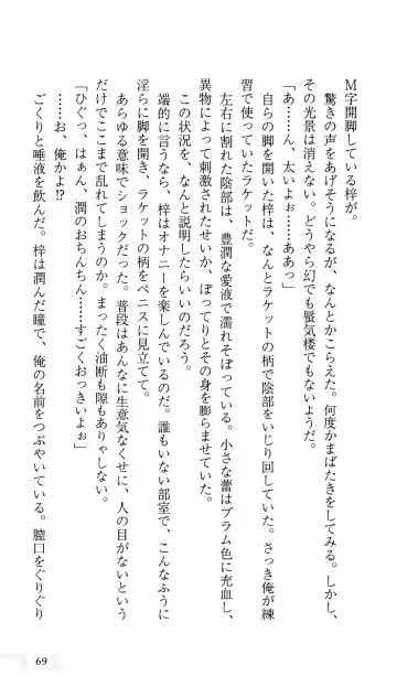 [Sin-go] Shimai Jiru Fhentai - Page 73