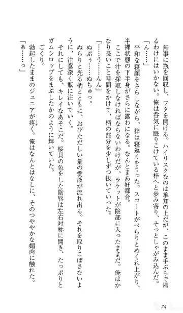 [Sin-go] Shimai Jiru Fhentai - Page 78