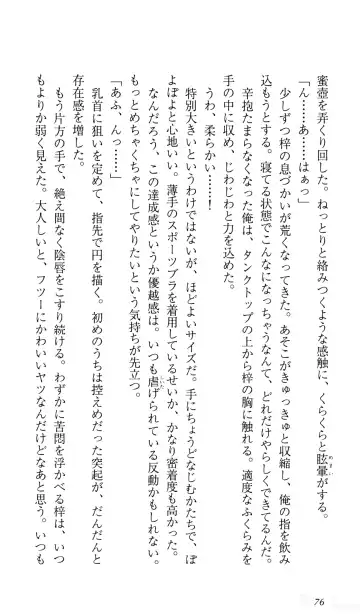 [Sin-go] Shimai Jiru Fhentai - Page 80