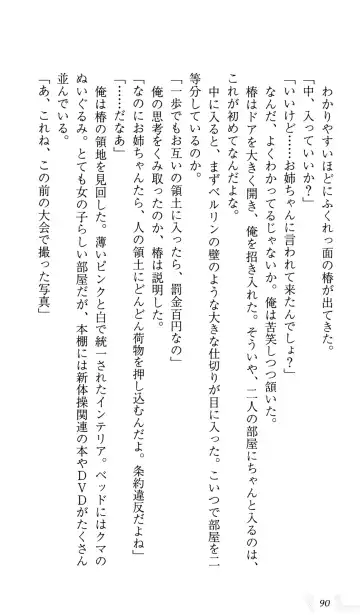 [Sin-go] Shimai Jiru Fhentai - Page 94