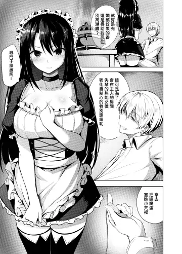 [Nicoby] Omorashi Maid o Choukyou Shitara | 對失禁的女僕進行調教的話 Fhentai - Page 2