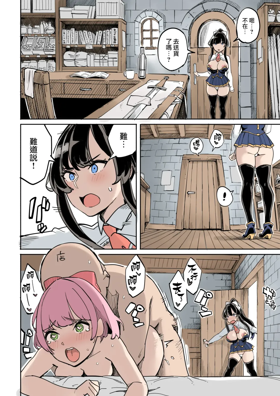 Shippai! Otori Sousa Fhentai - Page 35