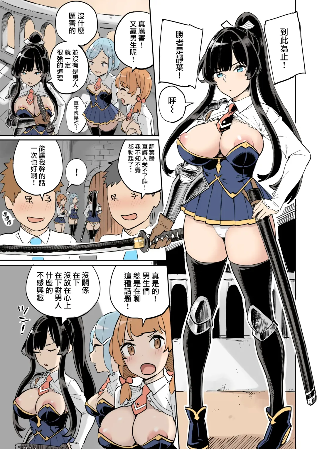 Shippai! Otori Sousa Fhentai - Page 4
