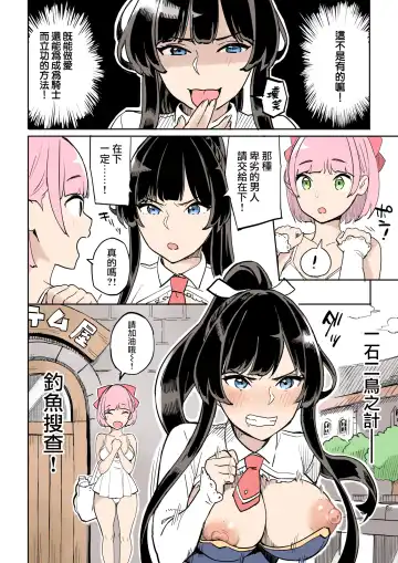 Shippai! Otori Sousa Fhentai - Page 13