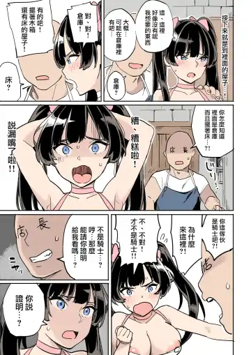 Shippai! Otori Sousa Fhentai - Page 16